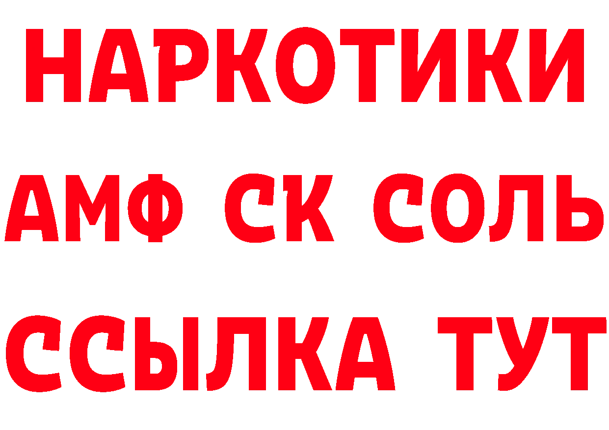 Кетамин VHQ сайт это ссылка на мегу Артёмовский