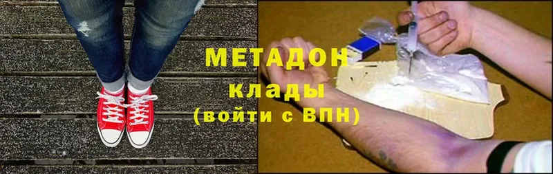 МЕТАДОН methadone  дарнет шоп  Артёмовский 