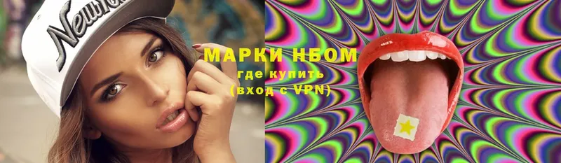 Наркотические марки 1,5мг  Артёмовский 